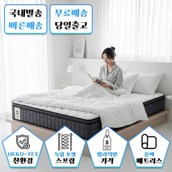 롤팩 매트리스 토퍼 슈퍼싱글 15cm