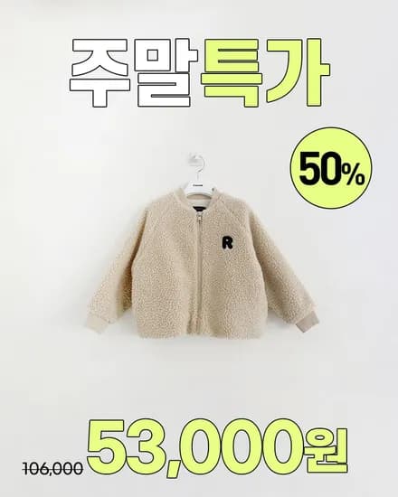 덤블 뭉치 점퍼 53,000원