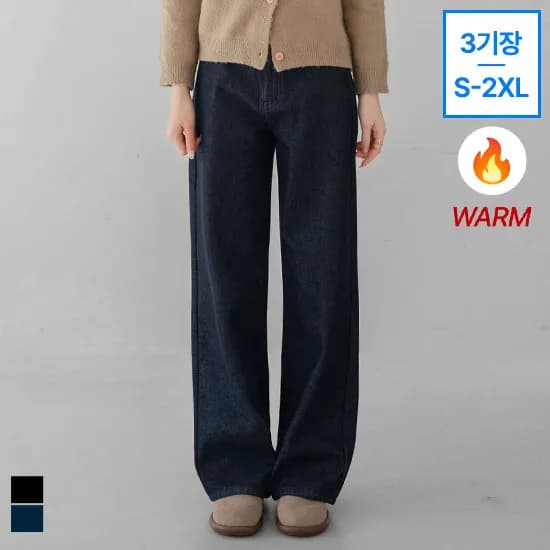 논페이드 융기모 와이드 팬츠