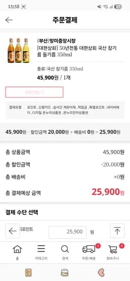 대현상회 국산 저온압착참기름 350mL