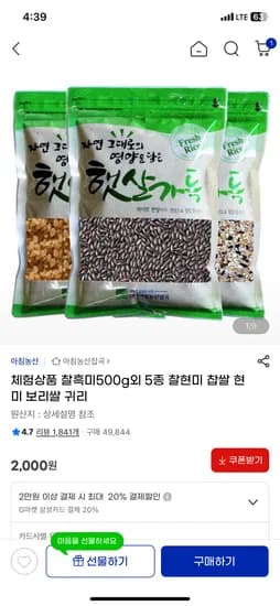 찰흑미 찰현미 찹쌀 보리 귀리 500g 체험팩