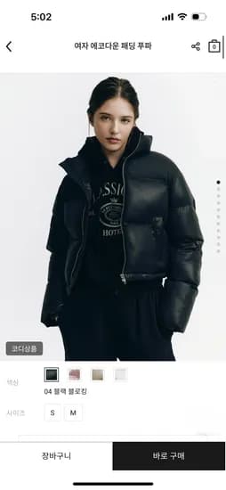 키작맘용 숏패딩