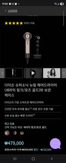 다이슨 슈퍼소닉 뉴럴 헤어드라이어