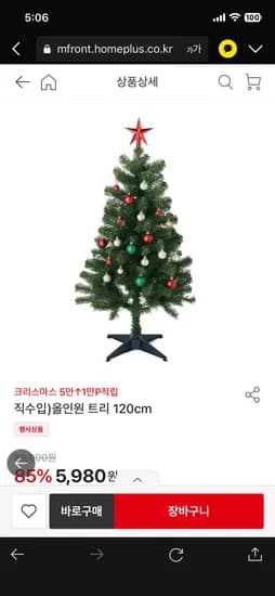 크리스마스 올인원 트리 120cm