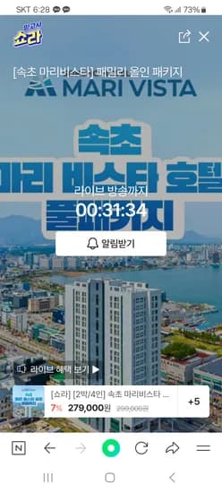 마리비스타 패밀리 풀패키지