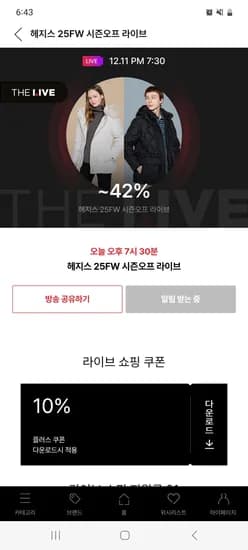 헤지스 초경량 후드다운 외 다양