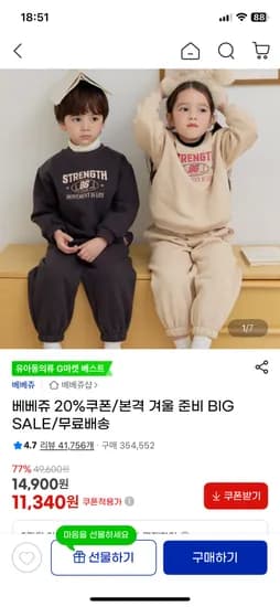 베베쥬 메리루돌프맨투맨