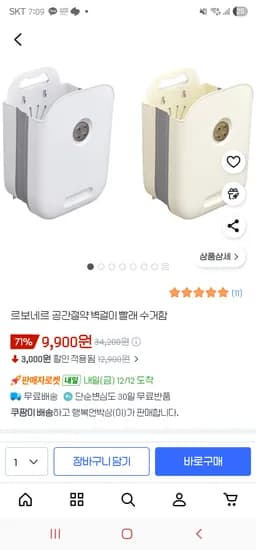 공간절약 무타공 벽걸이 빨래 수거함
