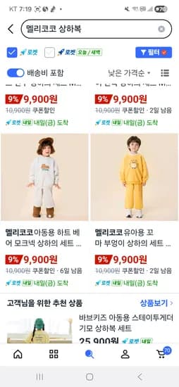 맬리코코 상하복