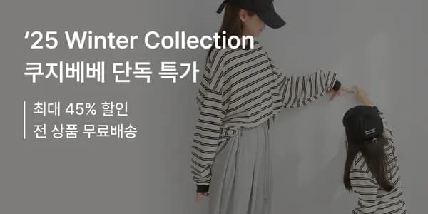 후드 맘커플룩