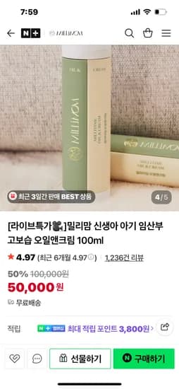 밀리맘 오일앤크림 100ml 아토크림 100ml