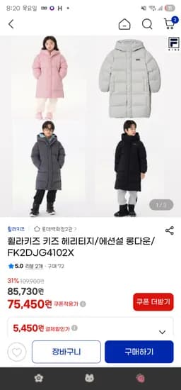 휠라키즈 헤리티지 에센셜 롱다운