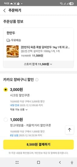한만두 갈비만두 1kg