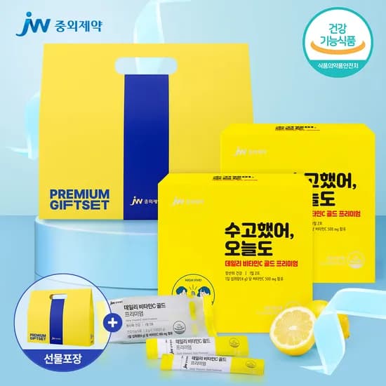 JW 비타민C 60포 2박스