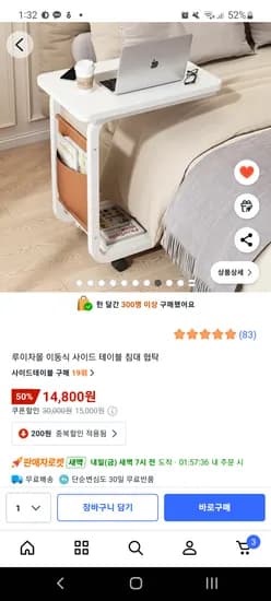 이동식 사이드 테이블 침대 협탁