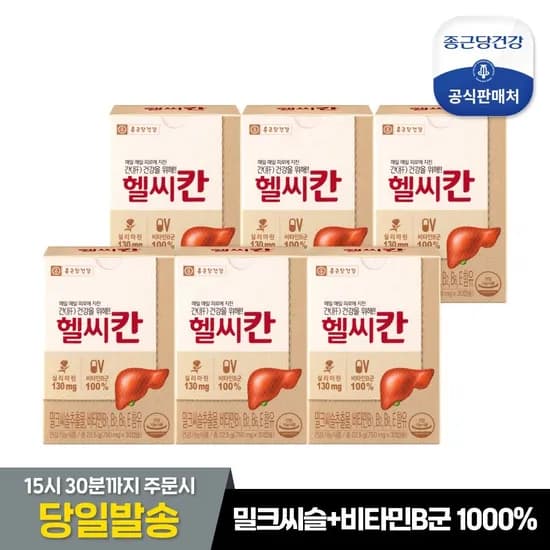 종근당건강 헬씨칸 밀크씨슬 6박스 (6개월분)