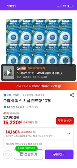 오랄비 왁스 치실 10개입