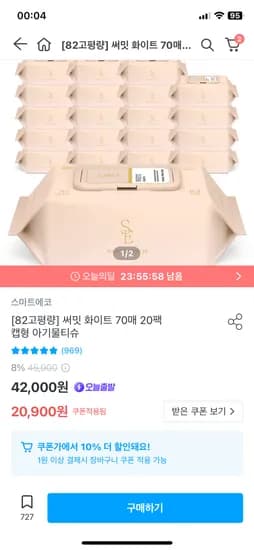 스마트에코 써밋 화이트 물티슈 캡형 70매 20팩