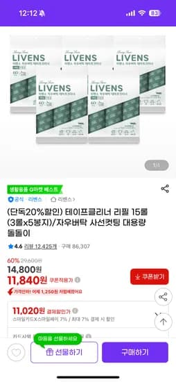 리벤스 테이프클리너 리필 15롤