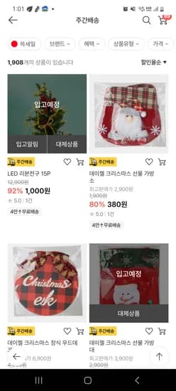 크리스마스용품 990원부터