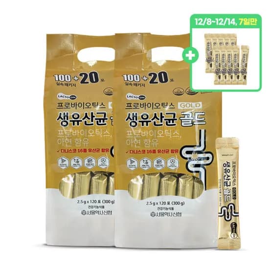 생유산균 골드 240포