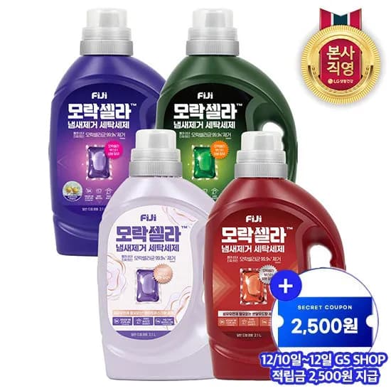 피지 모락셀라 세제 2.1L 4종 택1