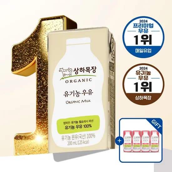 상하목장 유기농 멸균 우유 200ml 24팩 외 다양