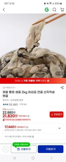 제철 통영 생굴 2kg