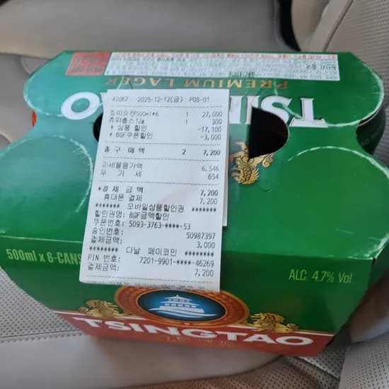 칭따오 500ml 6캔 9900원