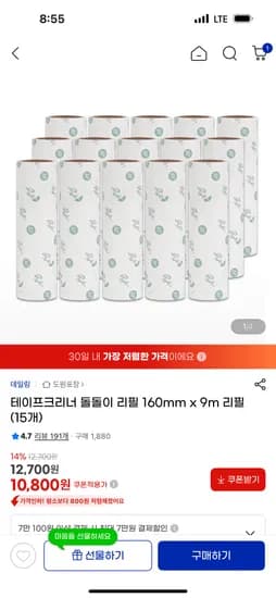 테이프크리너 돌돌이 리필 15개