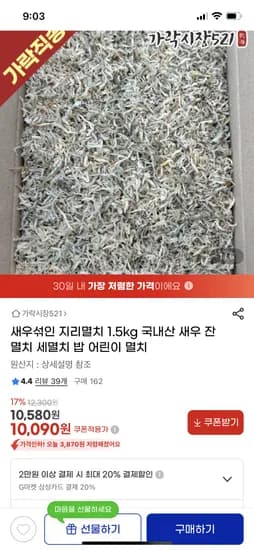 새우섞인 지리멸치 1.5kg
