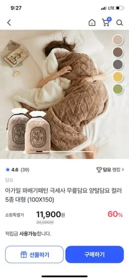 아가일 꽈배기패턴 극세사 무릎담요 양털담요 대형