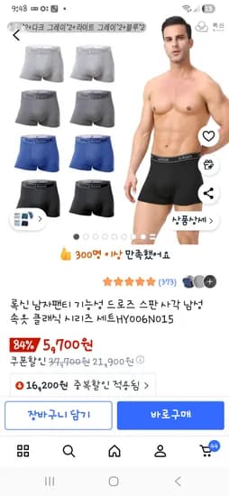 록신 남성 드로즈 8종 95 5700