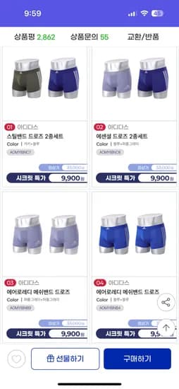 아디다스 드로즈 팬티 2종세트