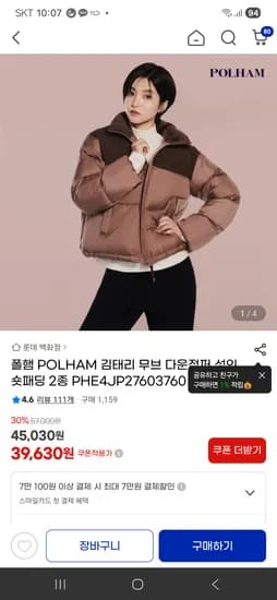 폴햄 무브 패딩 성인