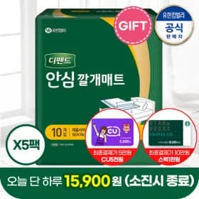 디펜드 안심깔개 방수패드 50매