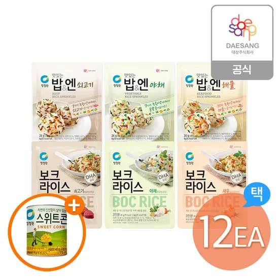 보크라이스&맛있는밥엔 6종 12개