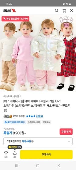 에스더버니 리틀 러블리퐁퐁덤블코트