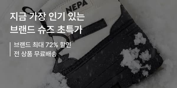 네파키즈 패딩 방한부츠 12켤레