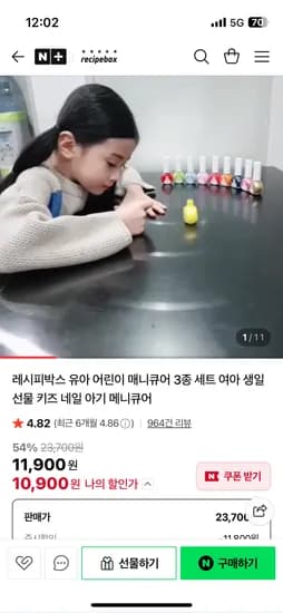 레시피박스 어린이 매니큐어 3종 세트