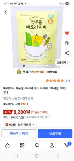 작두콩 배도라지차