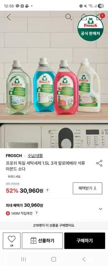 프로쉬 세탁세제 1.5L 3개