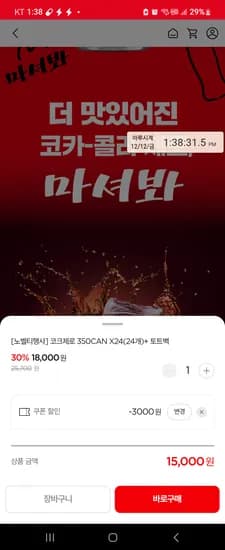 코크플레이 코크제로 350ml 24캔 가방
