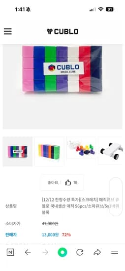 큐블로 스크래치 소마큐브