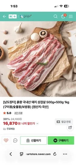 국내산 삼겹살 1kg