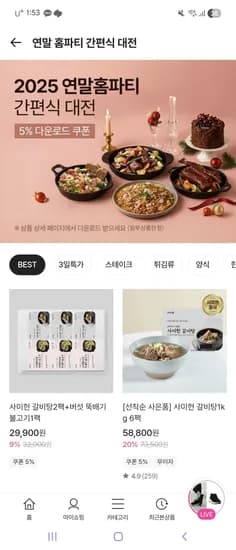 사미헌 갈비탕 1kg 6팩