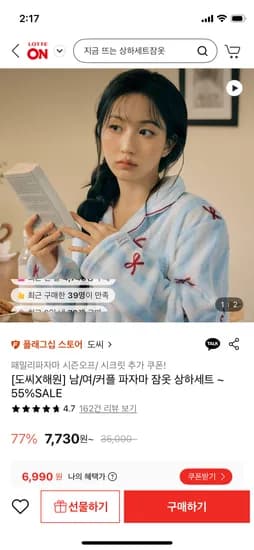 도씨 차르르 실크핏 파자마 잠옷 세트