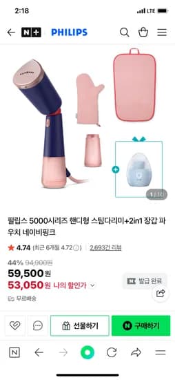 필립스 5000 핸디스팀다리미 2in1 장갑 파우치