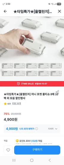 올챌린지 미니 포켓 물티슈 8매 10팩 외 다양