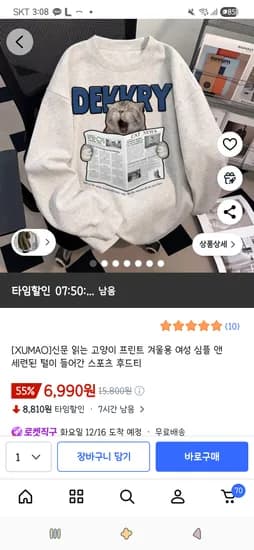 신문 읽는 고양이 프린트 겨울 여성티 12개